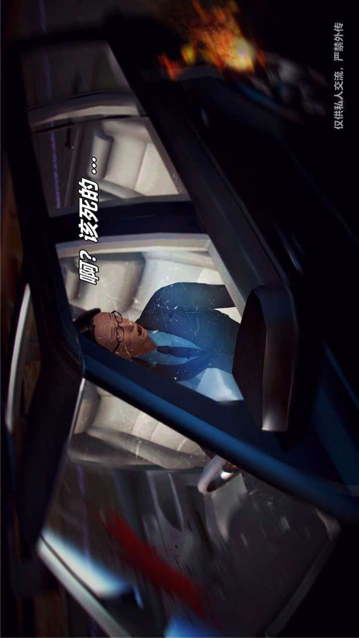 [3D]獸欲の末途第23章【第13話】