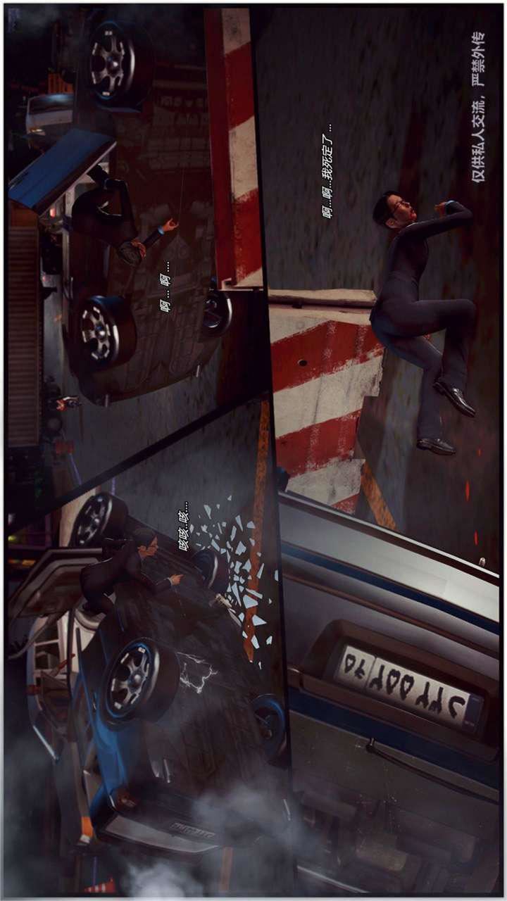 [3D]兽欲の末途第23章【第13话】