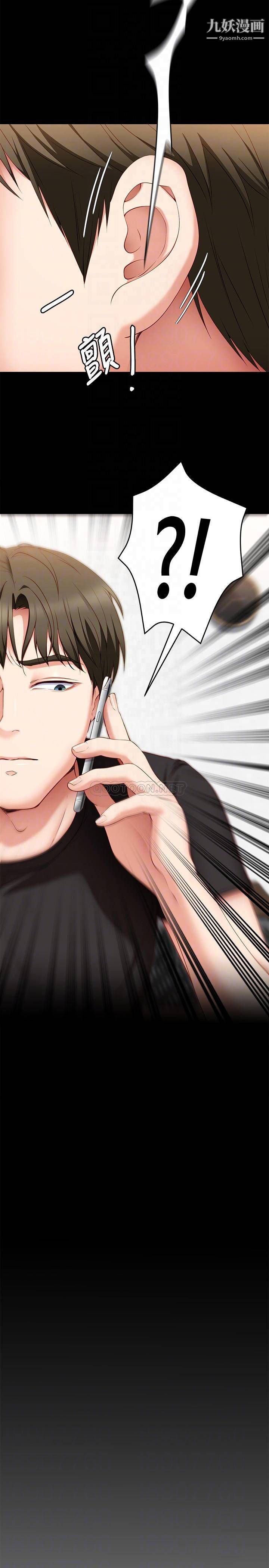 今晚就决定吃你了第31话-深夜在学校口爆恩师