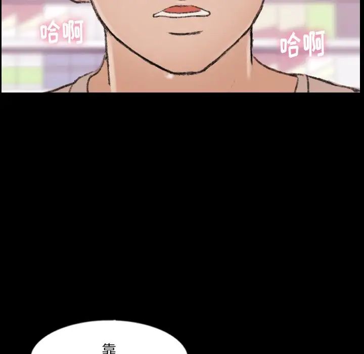 隐秘的邻居们第61话