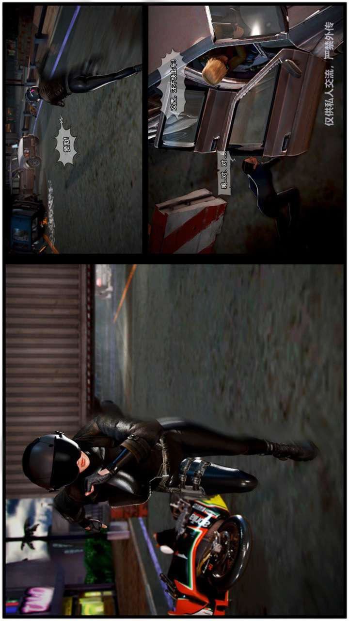 [3D]兽欲の末途第23章【第13话】