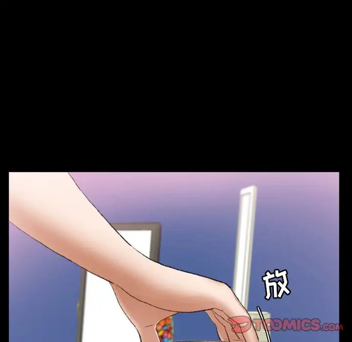 隐秘的邻居们第61话