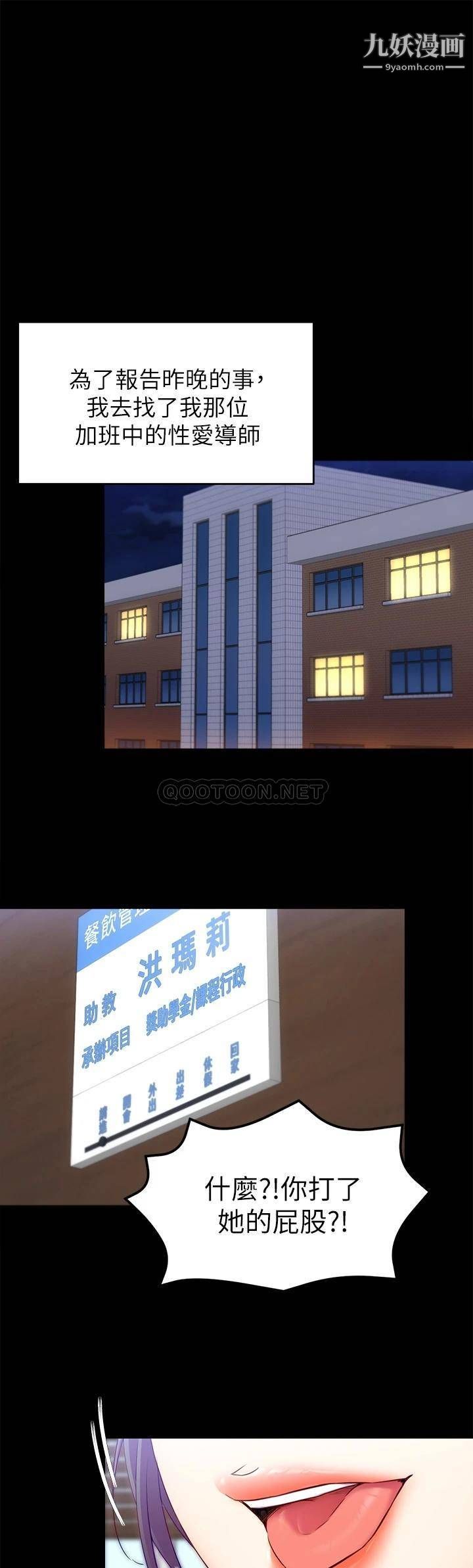 今晚就决定吃你了第31话-深夜在学校口爆恩师