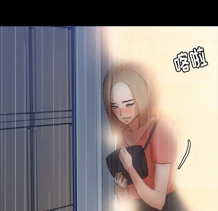 隐秘的邻居们第61话