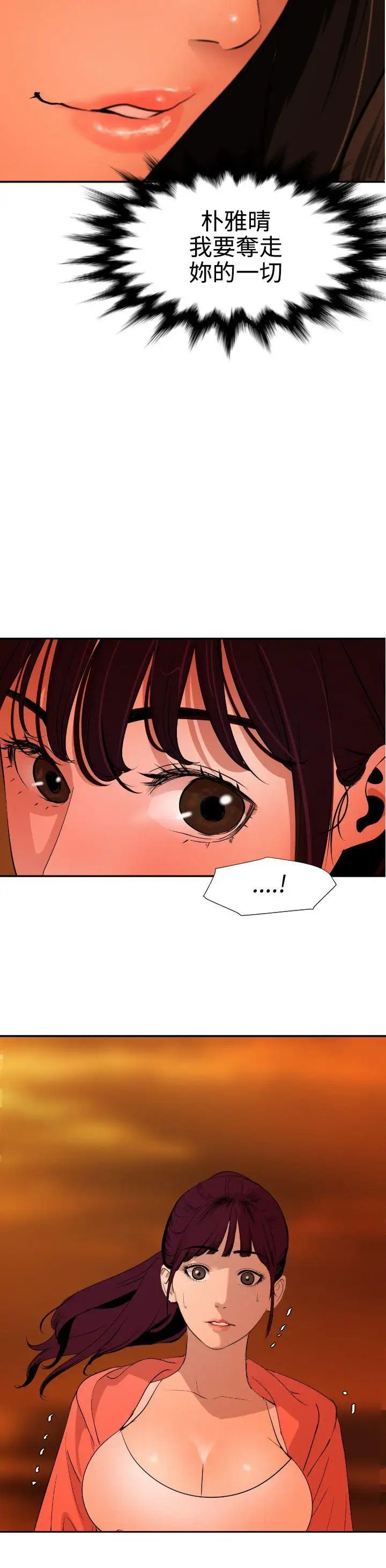 欲求王第67话-海滩上打炮!