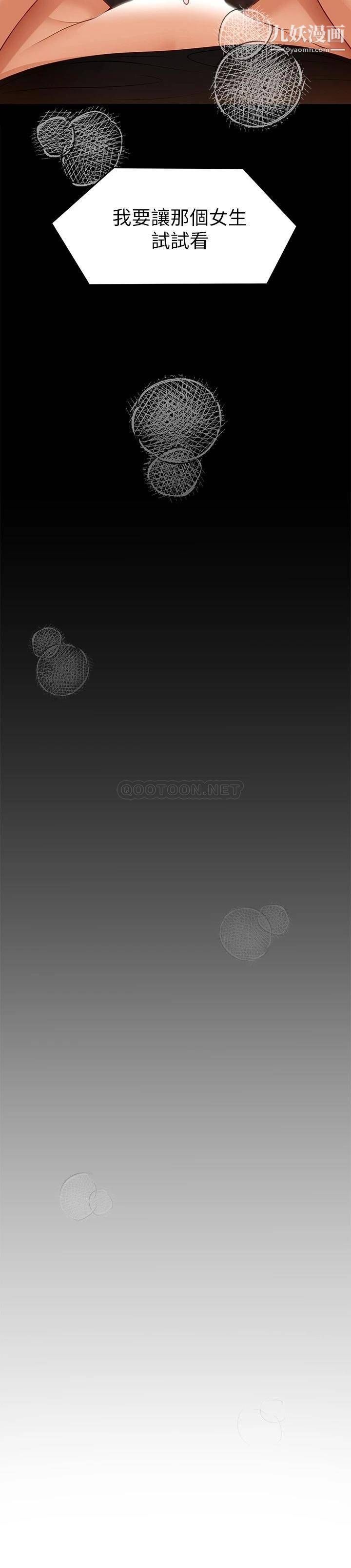 今晚就決定吃你了第31話-深夜在學校口爆恩師