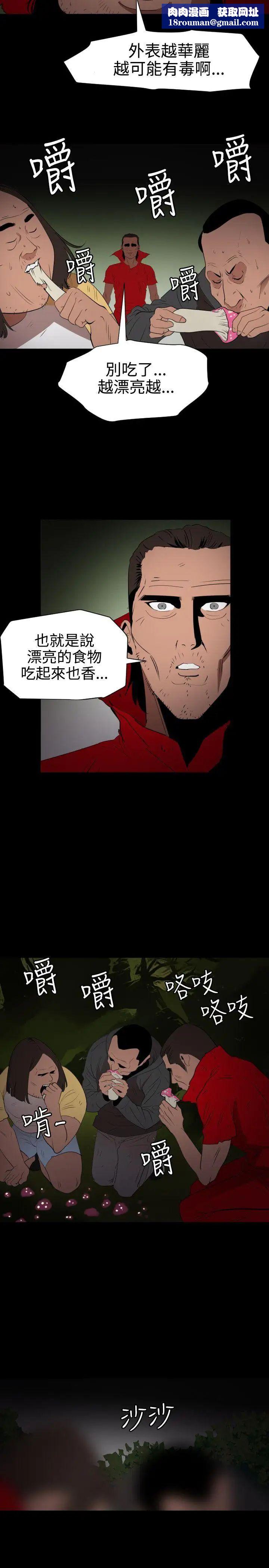欲求王第67话-海滩上打炮!