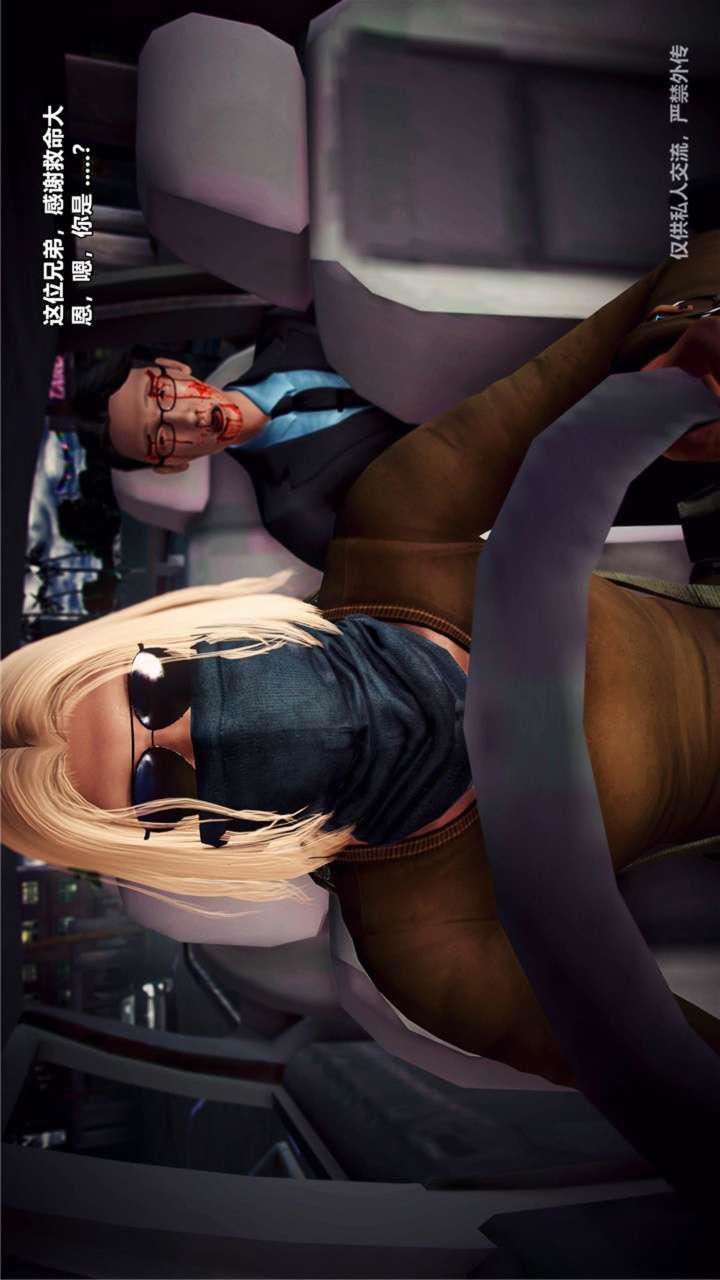 [3D]兽欲の末途第23章【第14话】