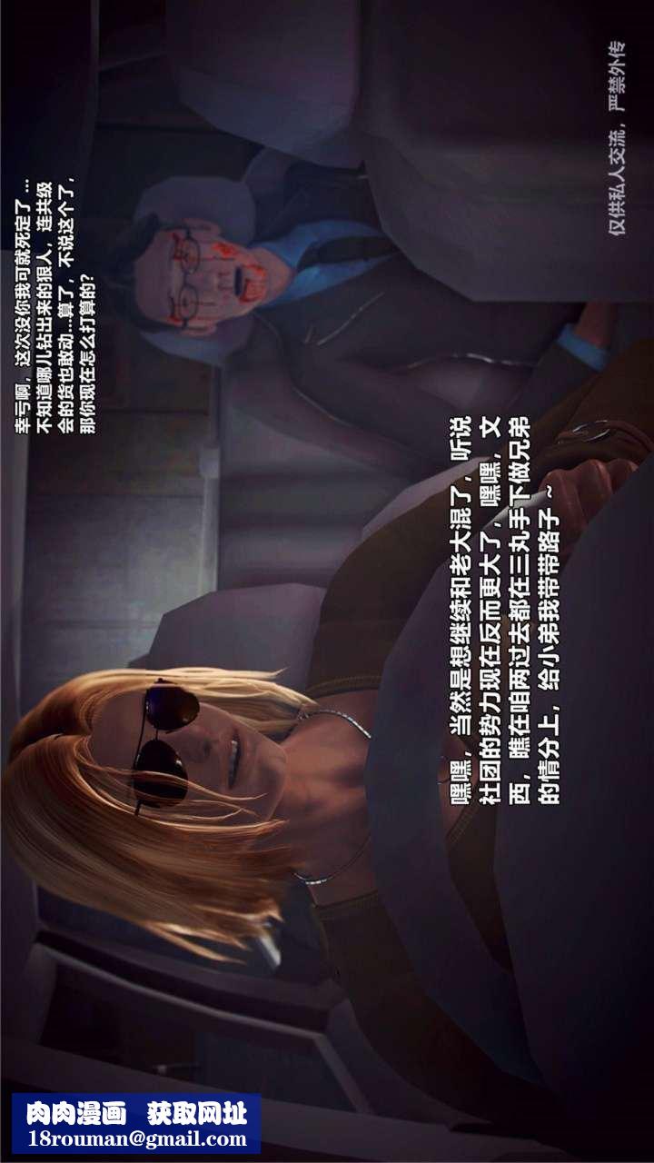 [3D]兽欲の末途第23章【第14话】