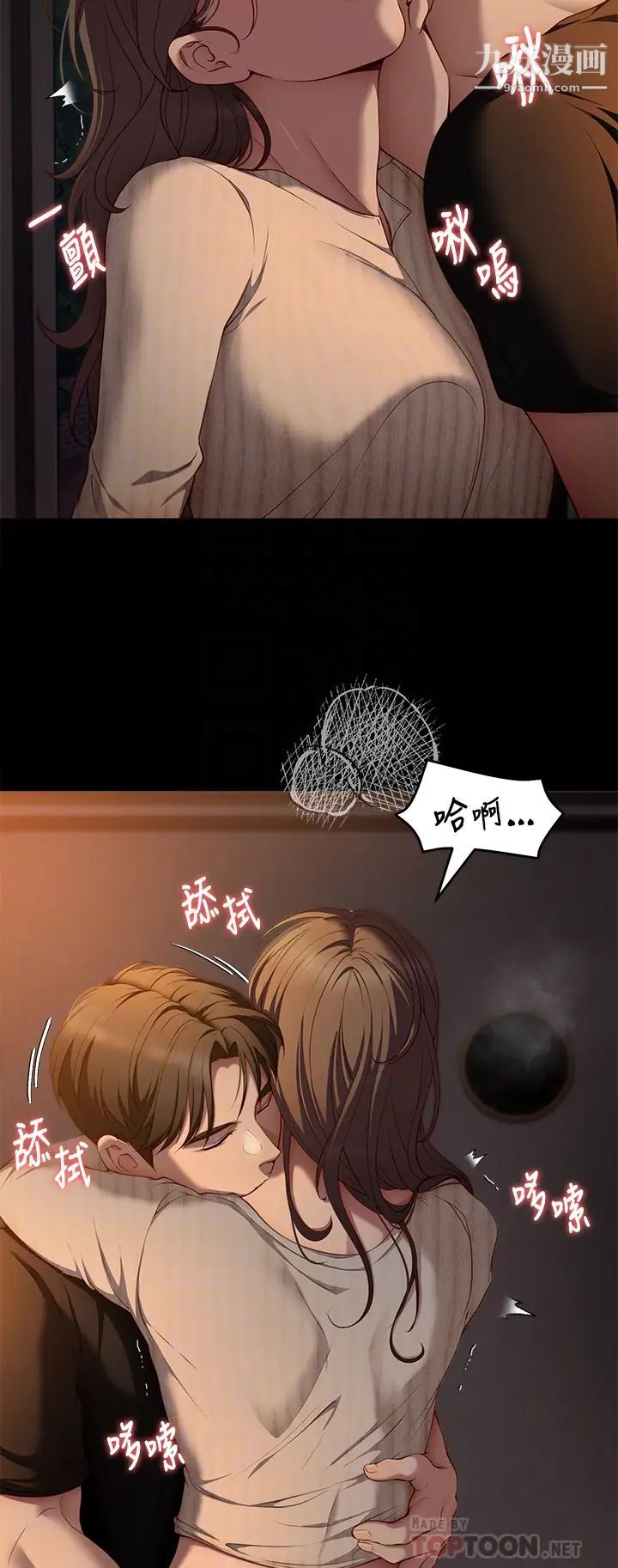 今晚就决定吃你了第32话-何诗恩，出来跟我喝一杯