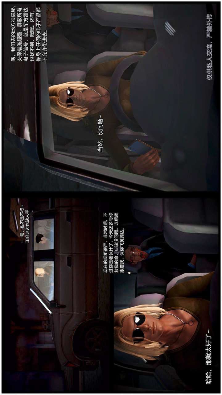 [3D]兽欲の末途第23章【第15话】