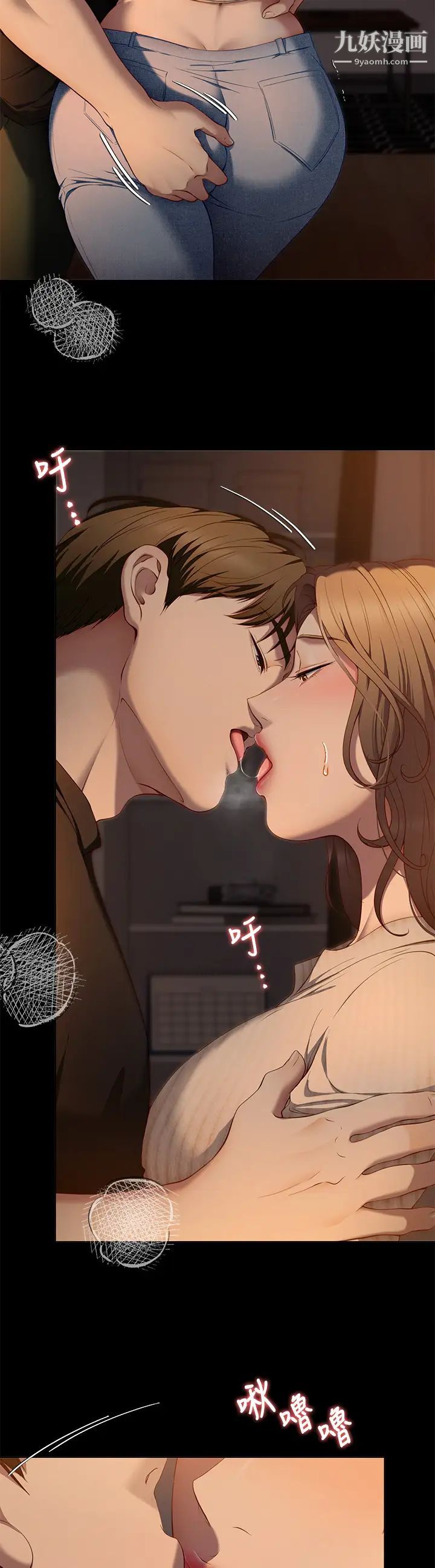 今晚就决定吃你了第32话-何诗恩，出来跟我喝一杯