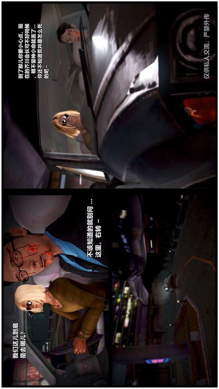 [3D]兽欲の末途第23章【第15话】