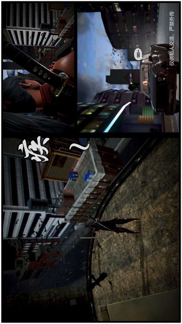 [3D]兽欲の末途第23章【第15话】