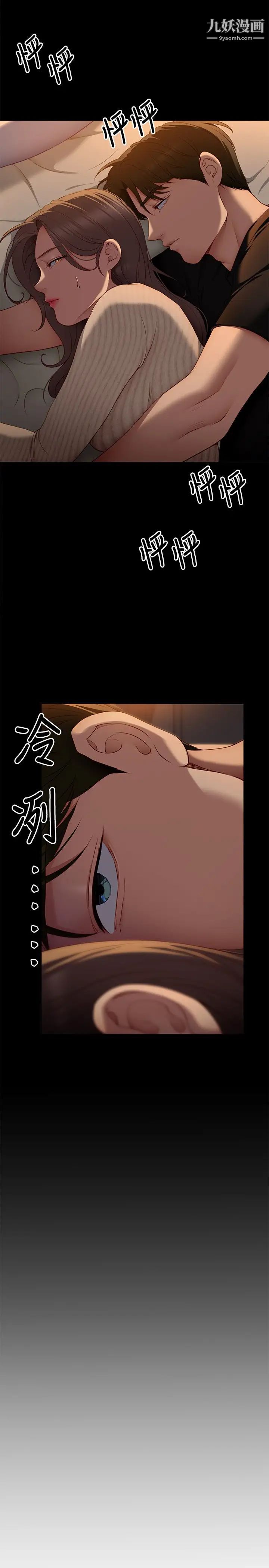 今晚就决定吃你了第32话-何诗恩，出来跟我喝一杯