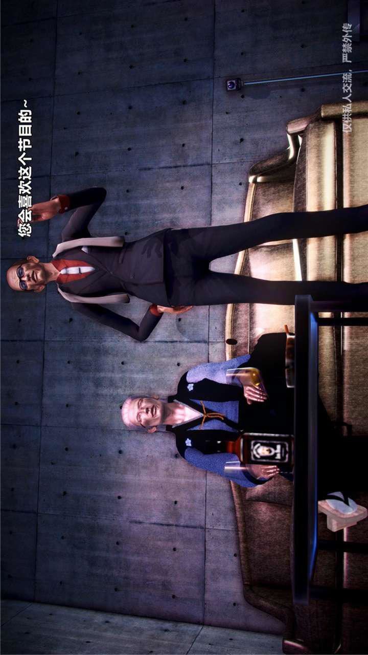 [3D]獸欲の末途第23章【第15話】