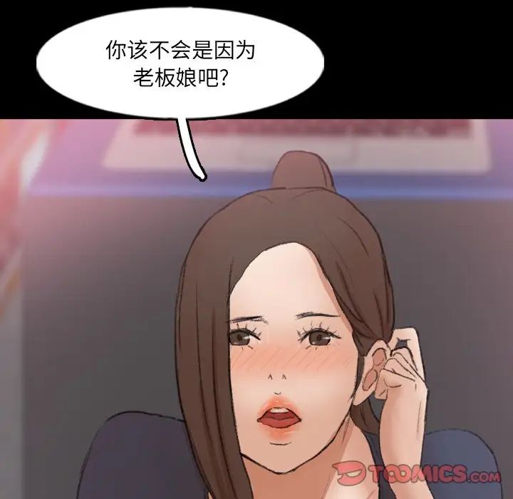 隐秘的邻居们第61话