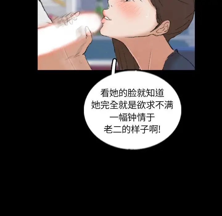 隐秘的邻居们第61话