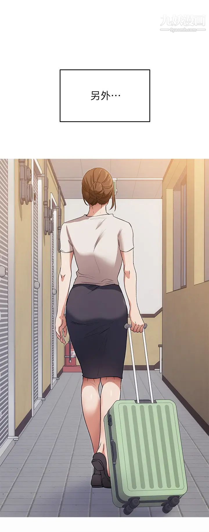 今晚就决定吃你了第32话-何诗恩，出来跟我喝一杯