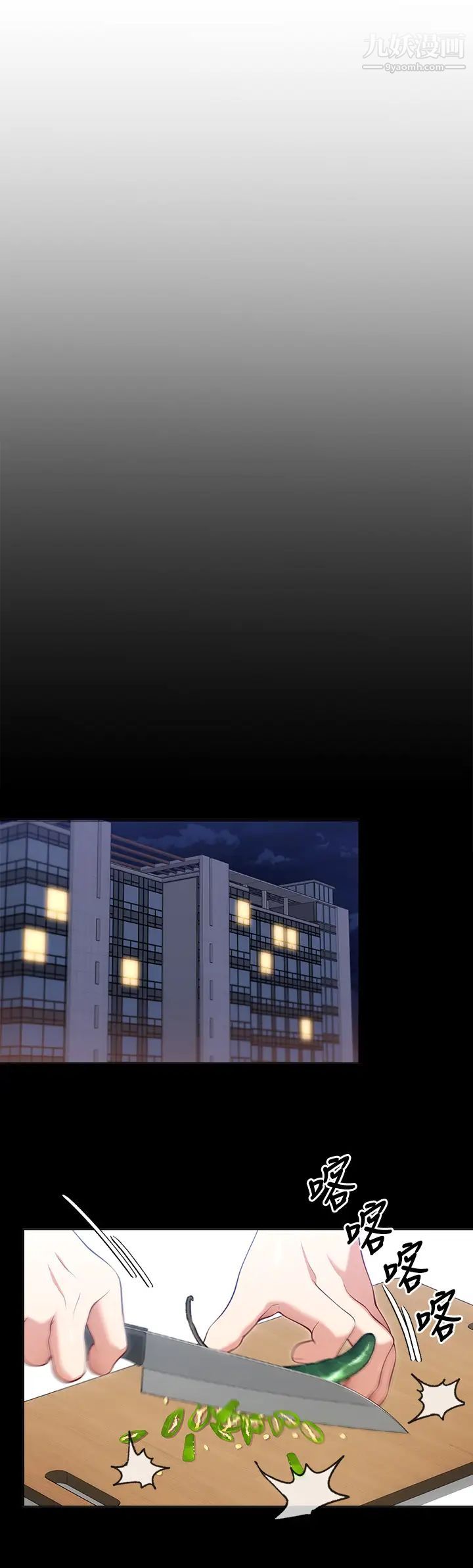 今晚就決定吃你了第32話-何詩恩，出來跟我喝一杯