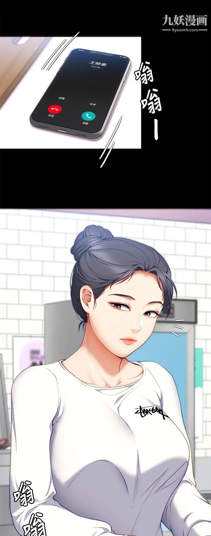 今晚就决定吃你了第32话-何诗恩，出来跟我喝一杯