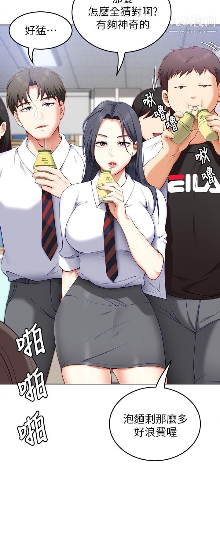 今晚就决定吃你了第33话-学长，我早晚会吃掉你