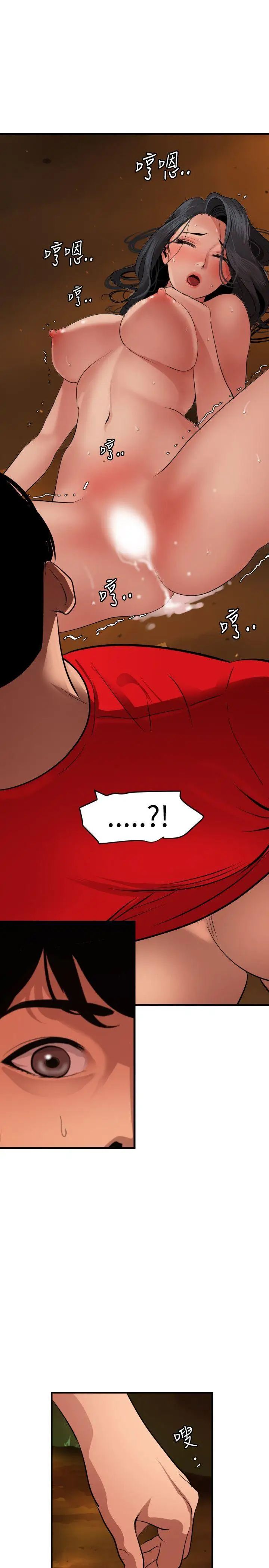 欲求王第69话-似曾相识