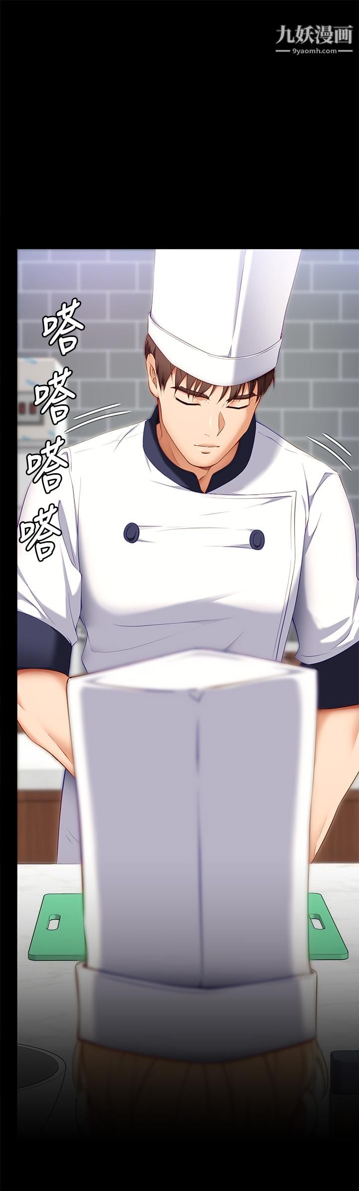 今晚就决定吃你了第33话-学长，我早晚会吃掉你