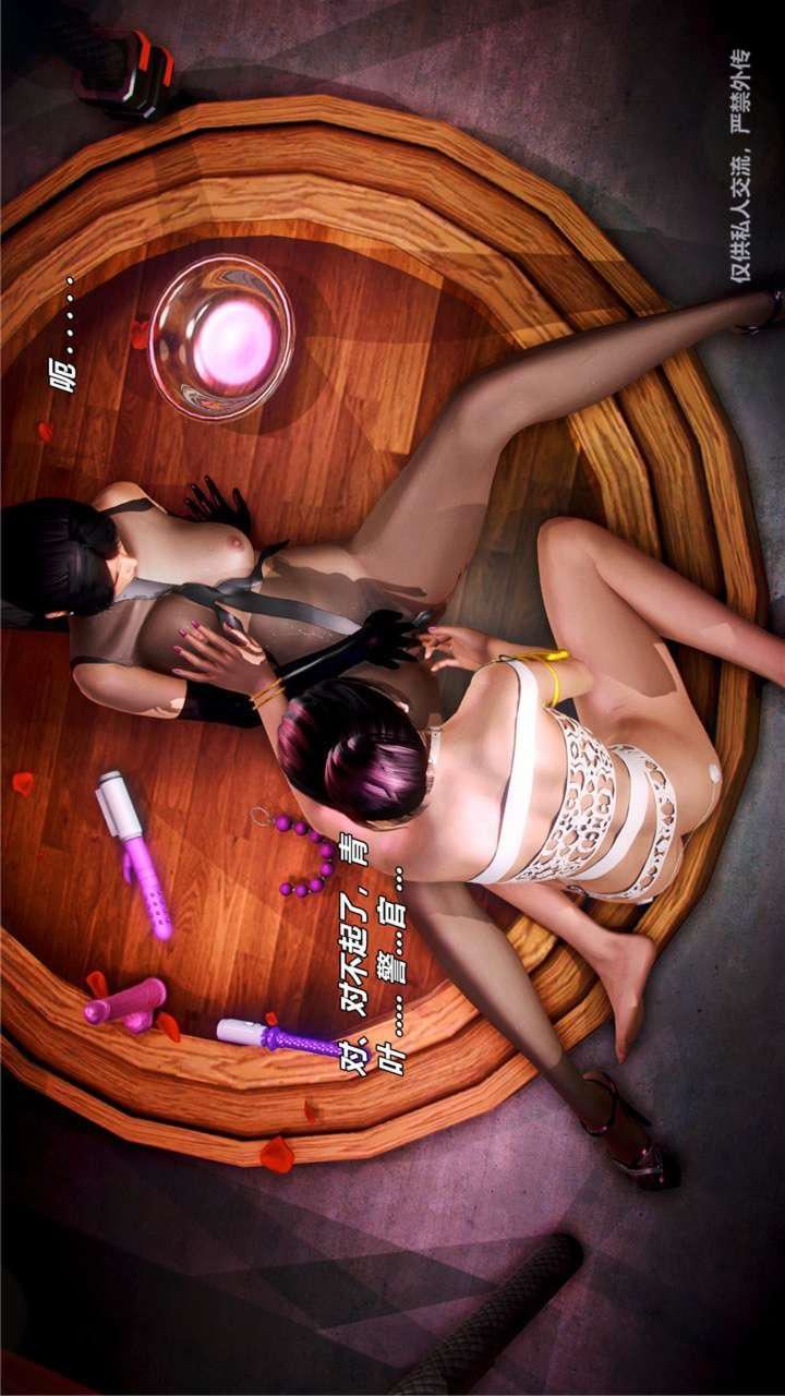 [3D]兽欲の末途第23章【第16话】