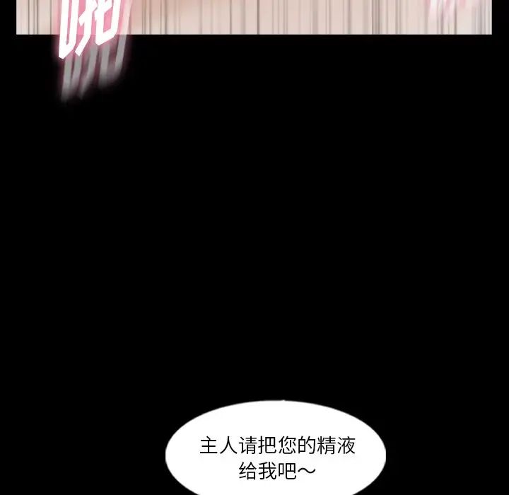 隐秘的邻居们第62话