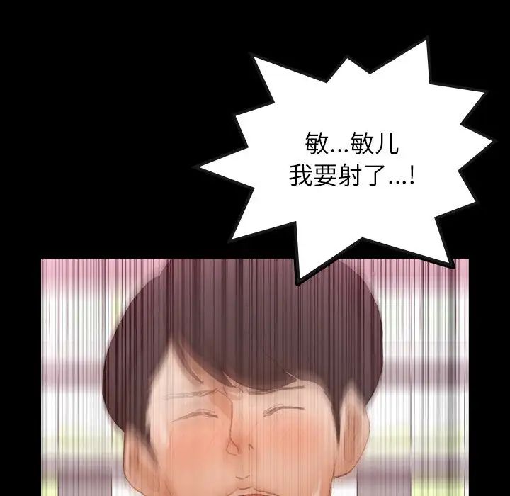 隱秘的鄰居們第62话