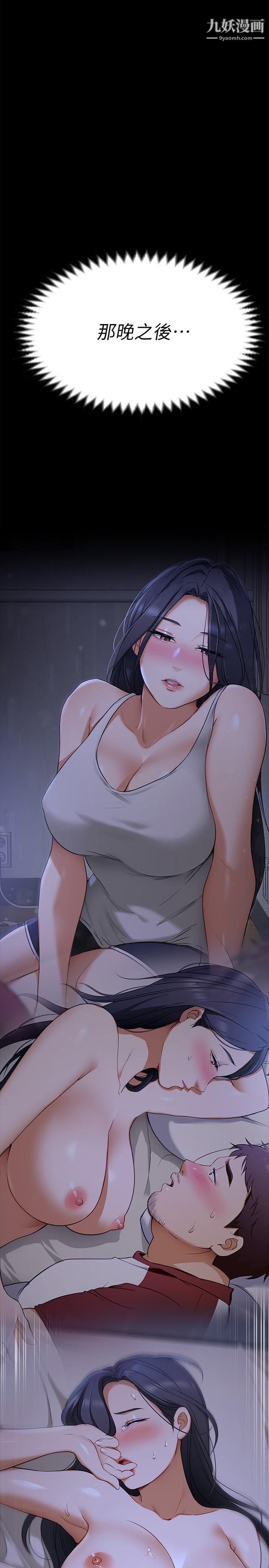 今晚就决定吃你了第33话-学长，我早晚会吃掉你