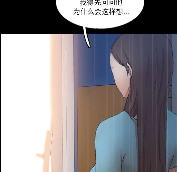 隱秘的鄰居們第62话