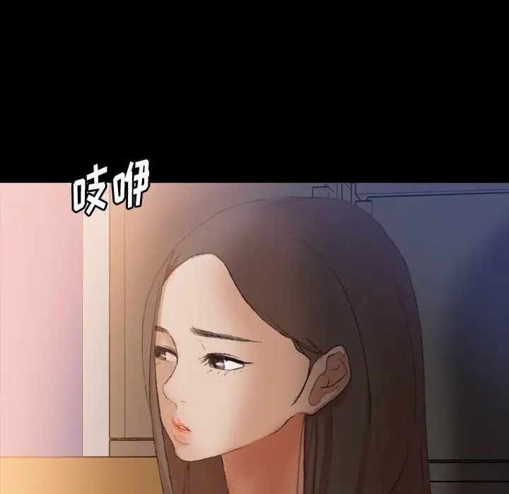 隐秘的邻居们第62话