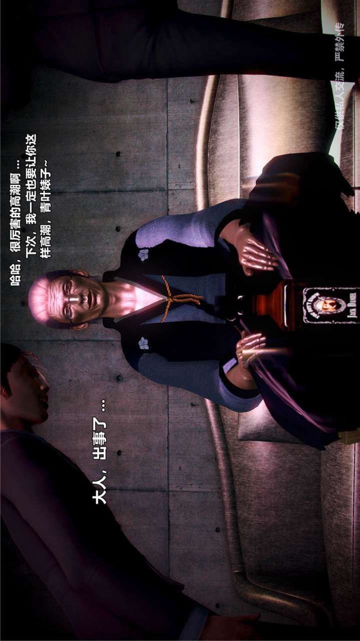 [3D]兽欲の末途第23章【第17话】