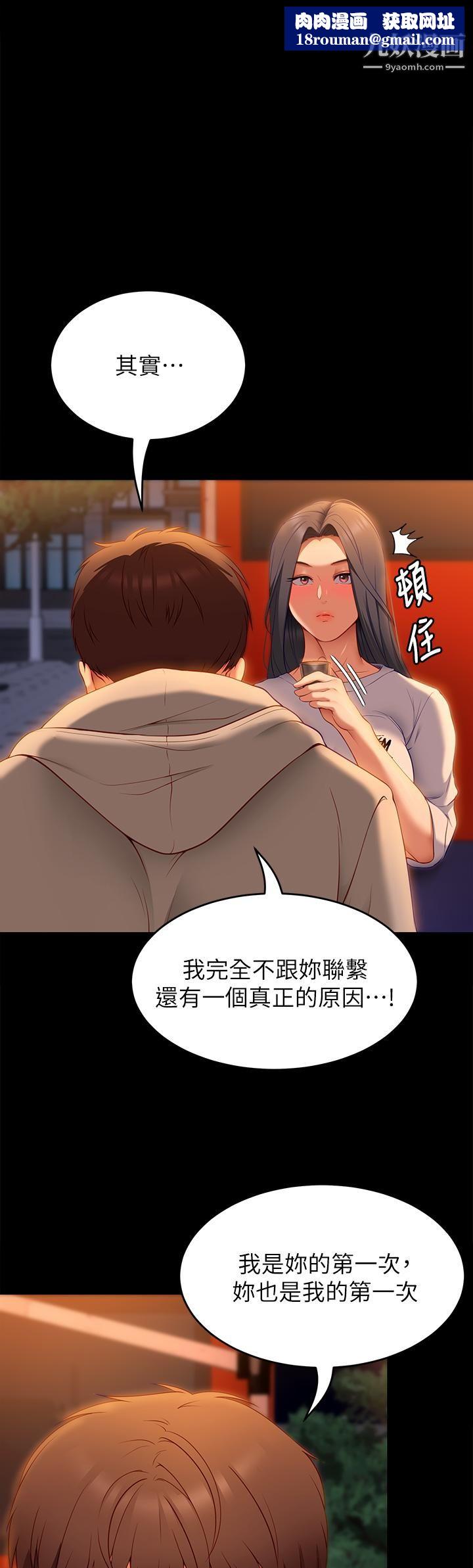 今晚就决定吃你了第34话-与女教授的秘密交易