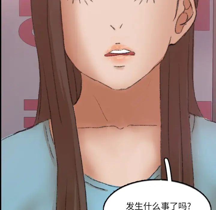 隐秘的邻居们第62话