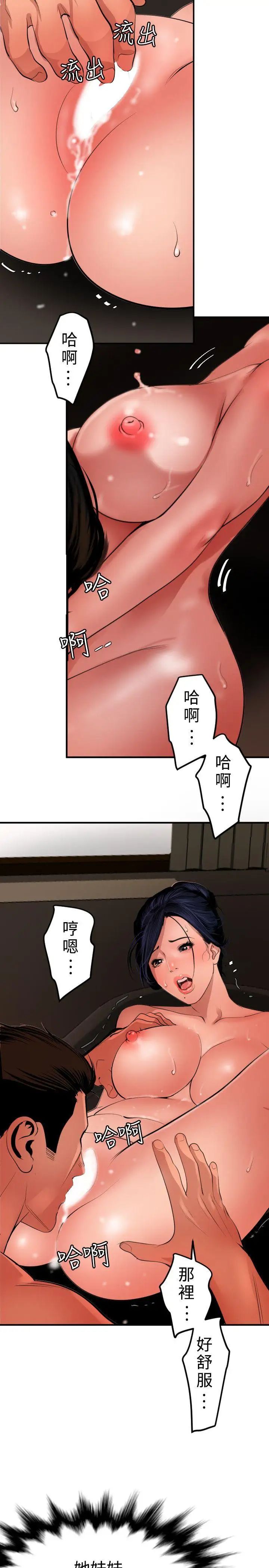 欲求王第70话-你是好男人吗?