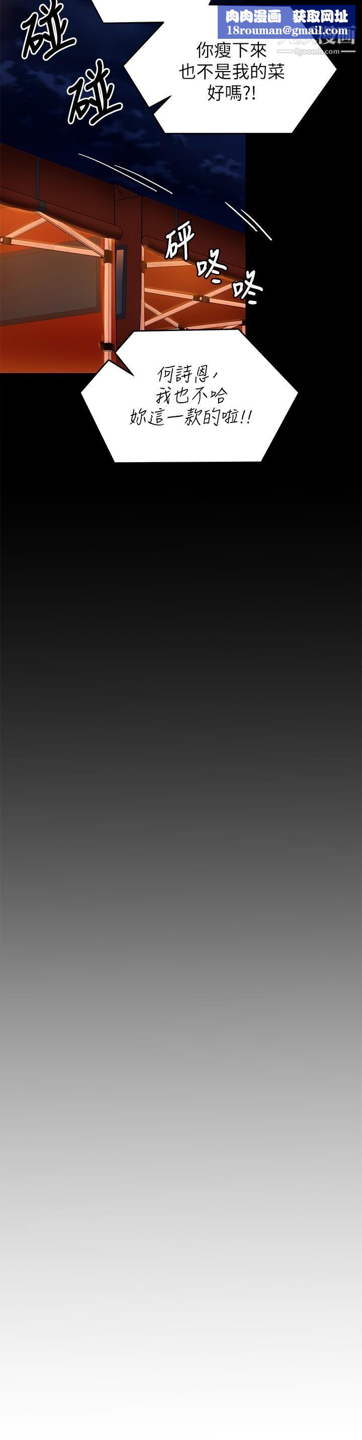 今晚就決定吃你了第34話-與女教授的秘密交易