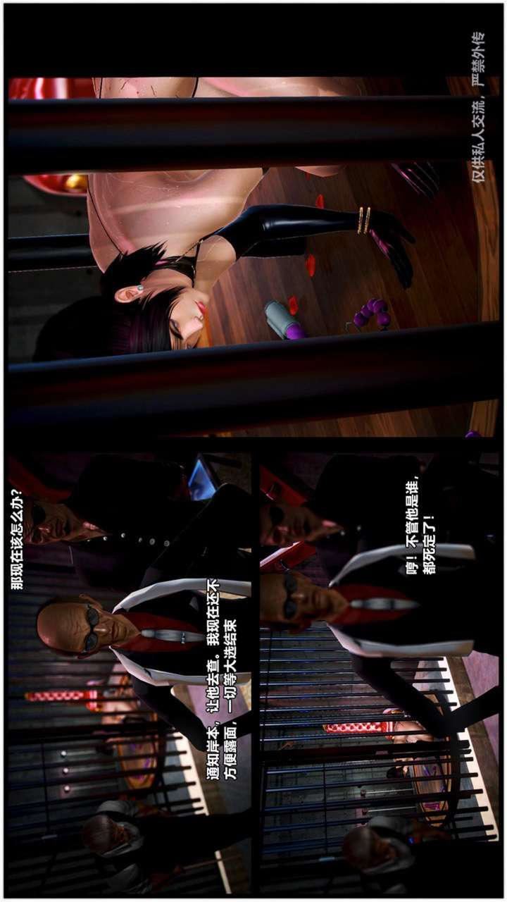 [3D]獸欲の末途第23章【第17話】