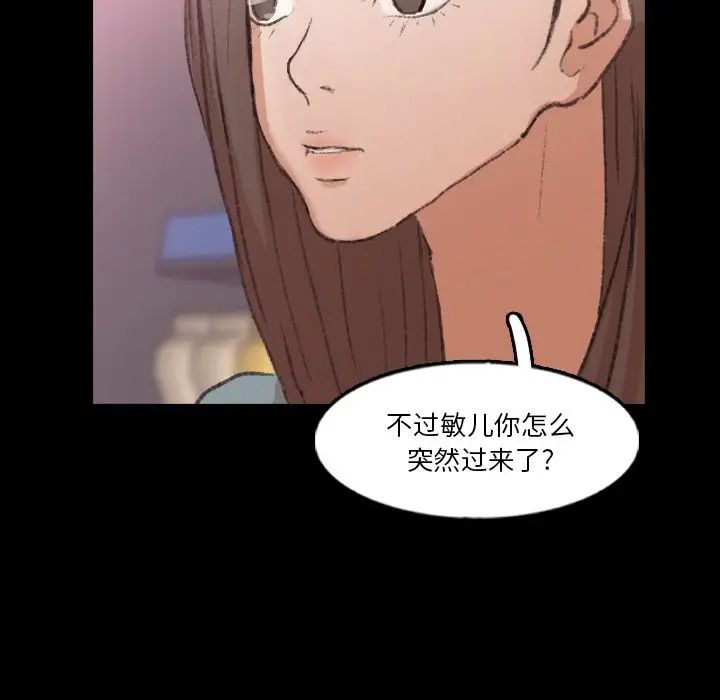 隱秘的鄰居們第62话