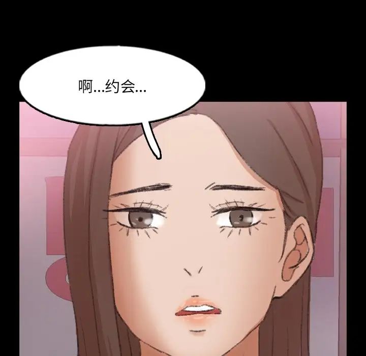 隐秘的邻居们第62话