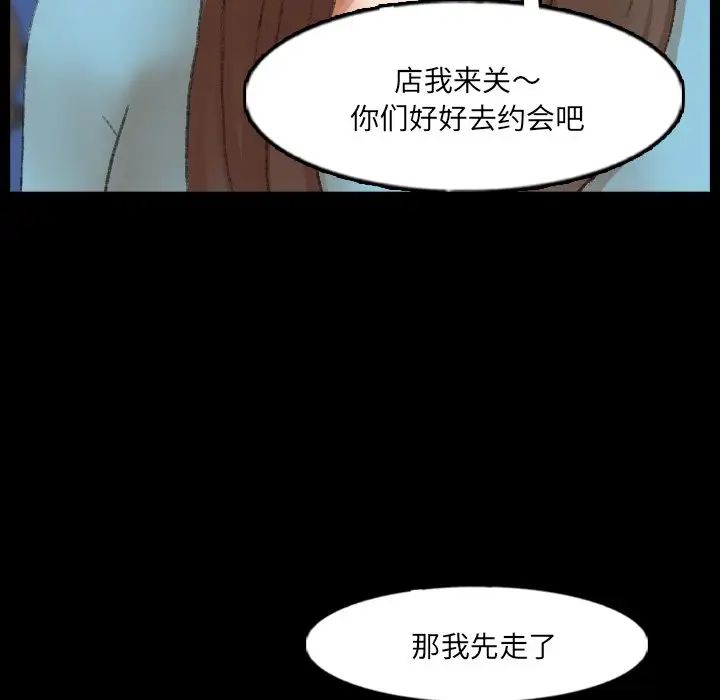 隐秘的邻居们第62话