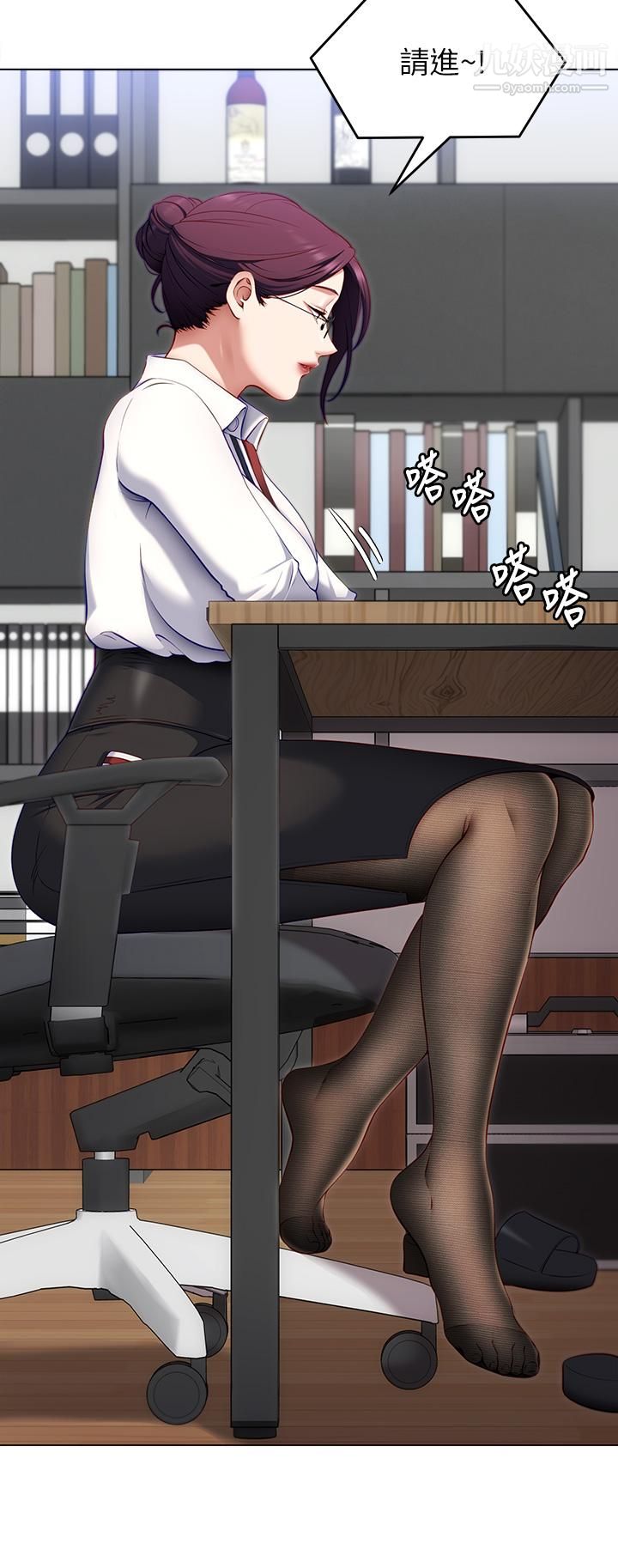 今晚就决定吃你了第34话-与女教授的秘密交易