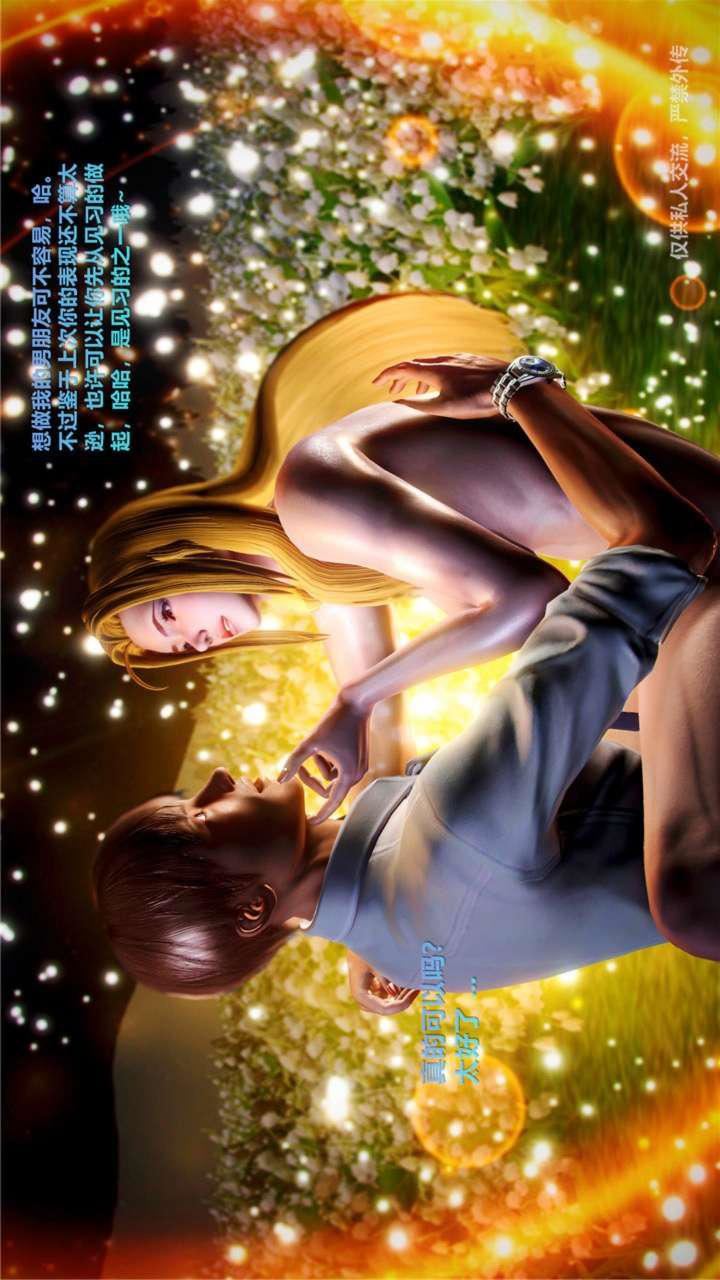 [3D]兽欲の末途第23章【第18话】