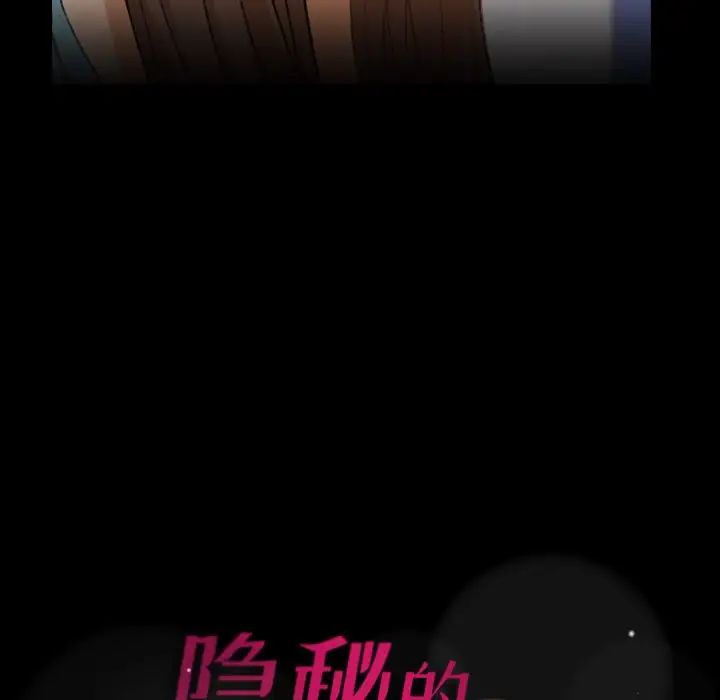 隐秘的邻居们第62话