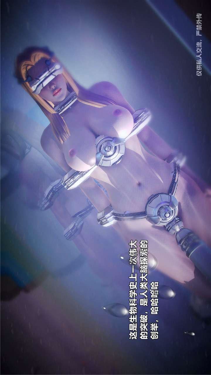 [3D]兽欲の末途第23章【第18话】