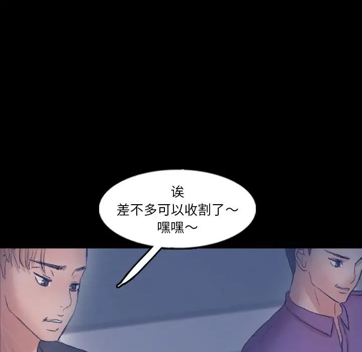 隱秘的鄰居們第63话
