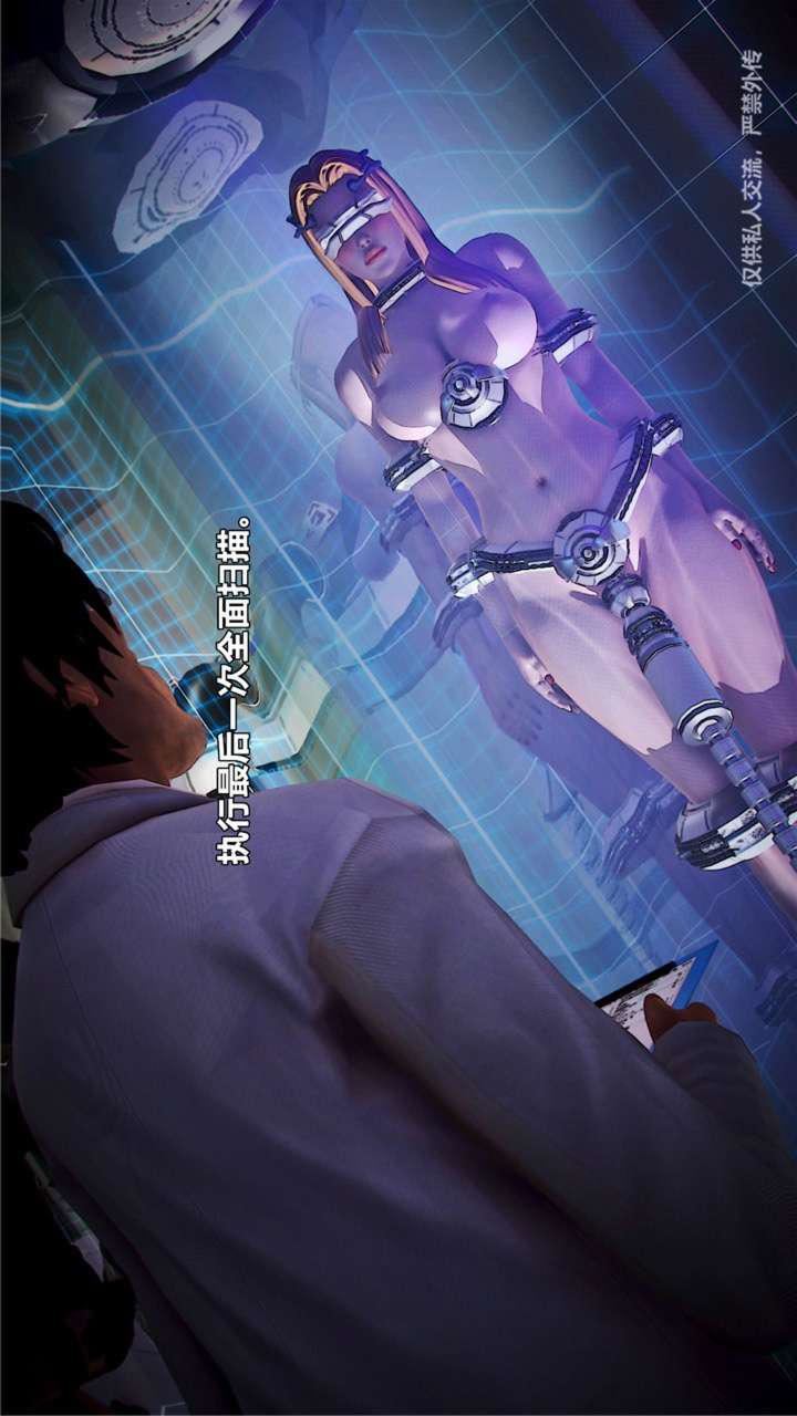 [3D]兽欲の末途第23章【第18话】