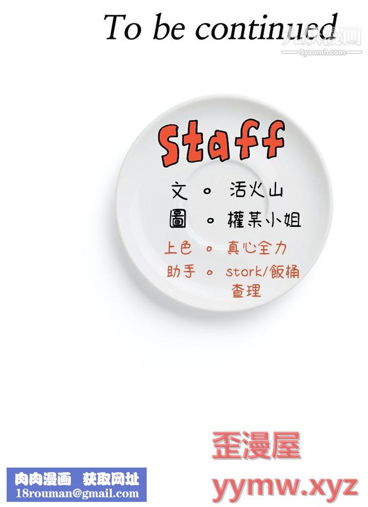 今晚就决定吃你了第34话-与女教授的秘密交易